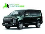 【ディーゼル車でお得に♪】現行型★三菱デリカD5確約プラン♪【カーナビ・ETC車載器標準装備】